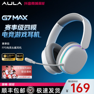 狼蛛 G7/G7MAX四模无线耳机电竞头戴式降噪RGB游戏通用