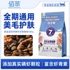 佰萃 猫粮成猫幼猫专用试吃全价猫主粮平价粮流浪猫小鱼干猫粮500g