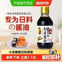 移动端、88VIP：东古 刺身酱油 寿司海鲜刺身生鱼片日式酱油200ml 凉拌蘸料