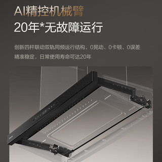 卡萨帝 揽光小炫风T5 AI智能控烟 伸缩平嵌烟灶套装