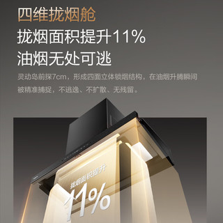 卡萨帝 揽光小炫风T5 AI智能控烟 伸缩平嵌烟灶套装