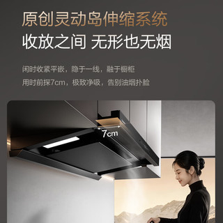 卡萨帝 揽光小炫风T5 AI智能控烟 伸缩平嵌烟灶套装