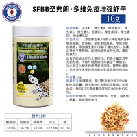 SQG 圣弗朗龟粮补钙虾干增色河虾干水龟巴西龟黄缘乌龟饲料肉食鱼虾干