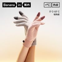 百亿补贴：蕉内 热皮5系情侣保暖手套触屏手套骑行滑雪男女士抗静电运动