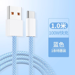 塔菲克 100W超级快充typec数据线usb闪充充电线适用华为荣耀安卓小米手机 1米