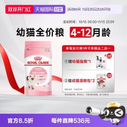 皇家 猫粮12月龄以下幼猫全价猫粮K36/7KG营养干粮猫主粮