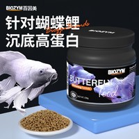 百因美 蝴蝶鲤饲料白金龙凤专用锦鲤鱼饲料鱼食鱼粮家用水族观赏鱼