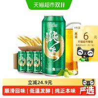 移动端、88VIP：珠江啤酒 特制纯生啤酒 9度 500ml*12听