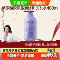 88VIP：诗裴丝 修护 洗发水
