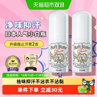 88VIP：杜得乐 2倍消臭 止汗膏  20g