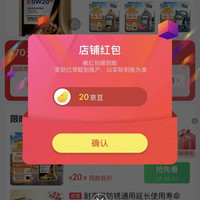 关注20京豆，签到2天20京豆，捷润得京东自营旗舰店