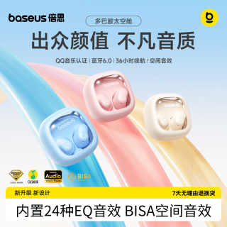 倍思 WM02s 真无线蓝牙耳机入耳式长续航通话降噪迷你低延迟AI智能
