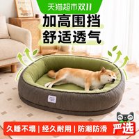 88VIP：嬉皮狗 宠物窝加厚跑道窝秋冬保暖护颈支撑中小型犬柴犬猫狗通用款