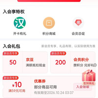 入会50京豆，汉维宠仕京东自营旗舰店