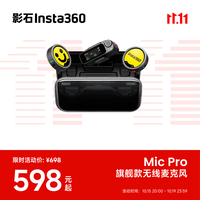 影石 降噪 无线麦克风