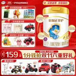 伊利 金领冠 珍护系列 儿童奶粉 国产版 4段 900g