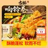 古松食品 响铃卷 120g