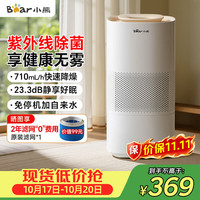 小熊 UV杀菌 加湿器