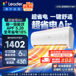 统帅 KFR-26GW/LXCA-1Pro 新一级能效 壁挂式空调 1匹