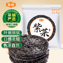 金唐 霞浦特产紫菜100g  鲜而不咸口感软嫩 凉拌清炖煲汤材料