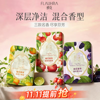 蜂花 檀香皂 125g*3 乌梅海棠果小青柑
