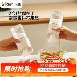 小熊 调料盒0.5g定量盐罐调料罐调味盒控盐罐盐瓶两用调料瓶180ml
