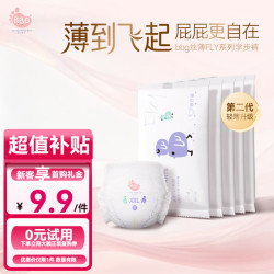 BBG 蓝芯奢护 婴儿拉拉裤  5片装 通用 XXL