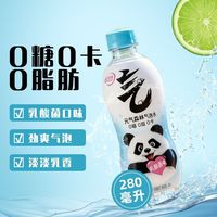 元气森林 8月产元气森林乳酸菌味气泡水饮料280ml*24瓶小瓶便携装0糖0脂0卡