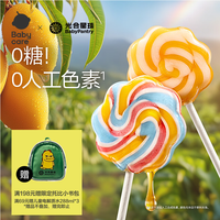 光合星球 无糖 儿童棒棒糖