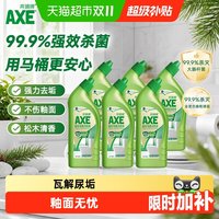 移动端、88VIP：AXE 晶怡除菌洁厕液