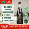 林小生 有机黑豆酱油 0防腐剂 580g