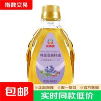 贺萬家 特级亚麻籽油食用油 月子油家庭装460ml内蒙古特产送礼