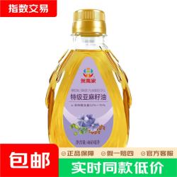 贺萬家 特级亚麻籽油食用油 月子油家庭装460ml内蒙古特产送礼