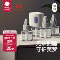 babycare 婴儿电热蚊香液套装 3瓶装+1台加热器