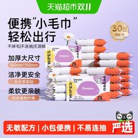 移动端、88VIP：德佑 婴儿手口湿巾