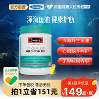 移动端、88VIP：斯维诗 omega-3 1500mg 无腥味高浓度野生鱼油胶囊 400粒