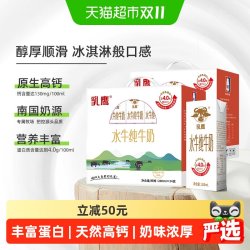 南国乳业 早餐 水牛纯牛奶  包装 200ml 48瓶