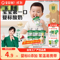 宝宝馋了 婴幼儿酸奶 原味 35g*6袋