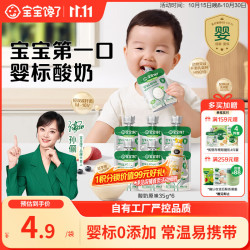 宝宝馋了 婴幼儿酸奶 原味 35g*6袋