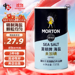 MODUN 未加碘 海盐 737g