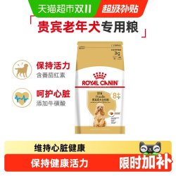 皇家 PDA26贵宾老年犬狗粮