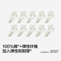 蕉内 银皮331S女士袜子 10A抗菌防臭 乳白 5双装