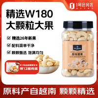 1号会员店 原味腰果大颗粒500g 每日坚果腰果仁W180大果零食