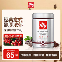 illy 深度烘培 咖啡豆 意式浓缩 250g