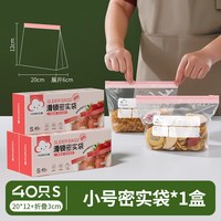 88VIP:云蕾 蕾 拉链密封袋密实袋大中小多功能厨房冰箱收纳冷藏保鲜袋食品袋