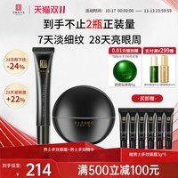 马应龙八宝 马应龙男士眼霜精华淡化黑眼圈细纹眼袋紧致补水保湿多效套装男女