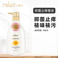 卡露诗 狗狗沐浴露抑菌除臭持久留香止痒驱虫宠物洗澡店专用新链接