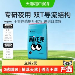 bbgneo bbg neo元气觉醒2代纸尿裤拉拉裤云柔零感夜用安睡双层防漏亲肤
