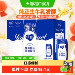 纯甄 风味酸牛奶 经典原味 200g*16盒