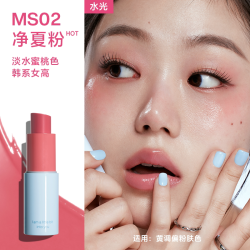 INTO YOU 水雾净感多用棒腮红无花果色口红高光哑光修容眼影